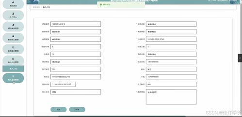 java计算机毕业设计的酒店管理系统的设计与实现 开题 源码 论文
