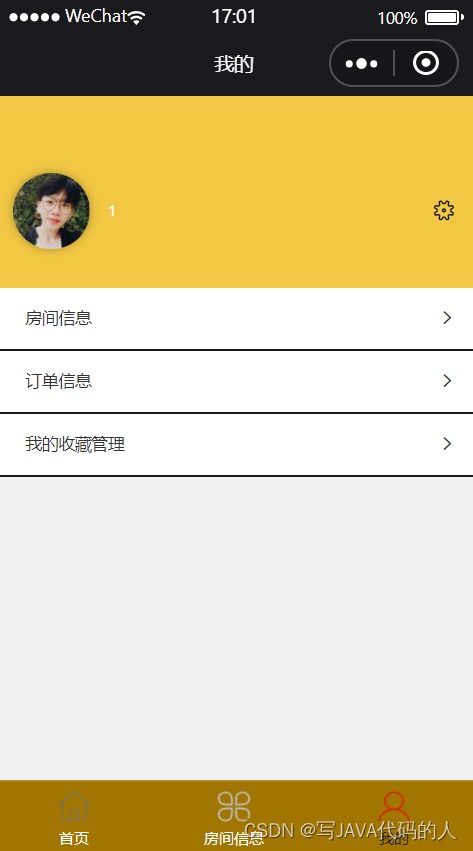 酒店管理系统小程序 赋能现代酒店管理的智能新选择