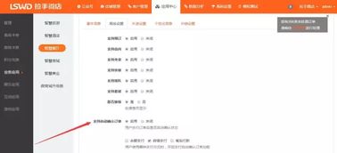 拉手微店智慧餐厅产品功能升级 赋能酒店管理新篇章