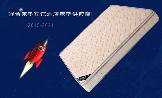 睡眠经济浪潮下，陕西酒店业如何甄选一张“懂管理”的床垫？——深度解析舒合西安床垫工厂的定制化批发逻辑